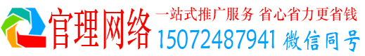 秀洲官理百度推广运营